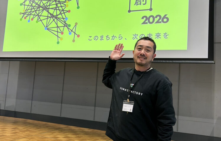 世田谷未来共創ピッチ2026に登壇しました
