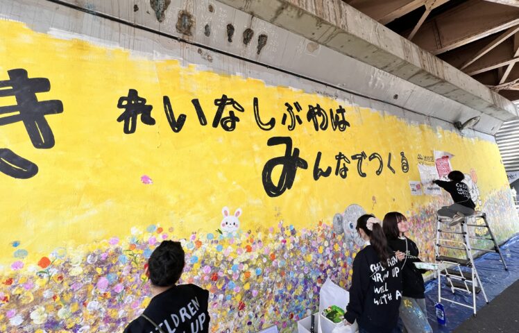 渋谷区 猿楽橋 共創ウォールアートの実績レポートを公開しました。