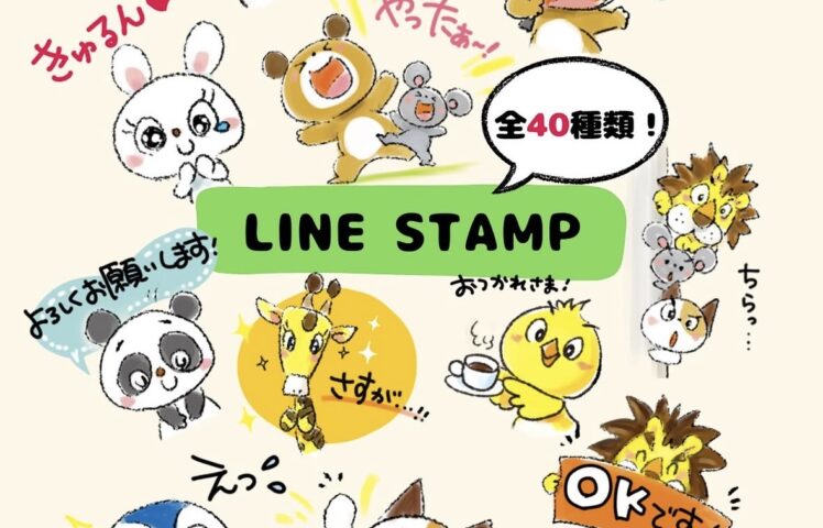 星野はるかのLINEスタンプができました。